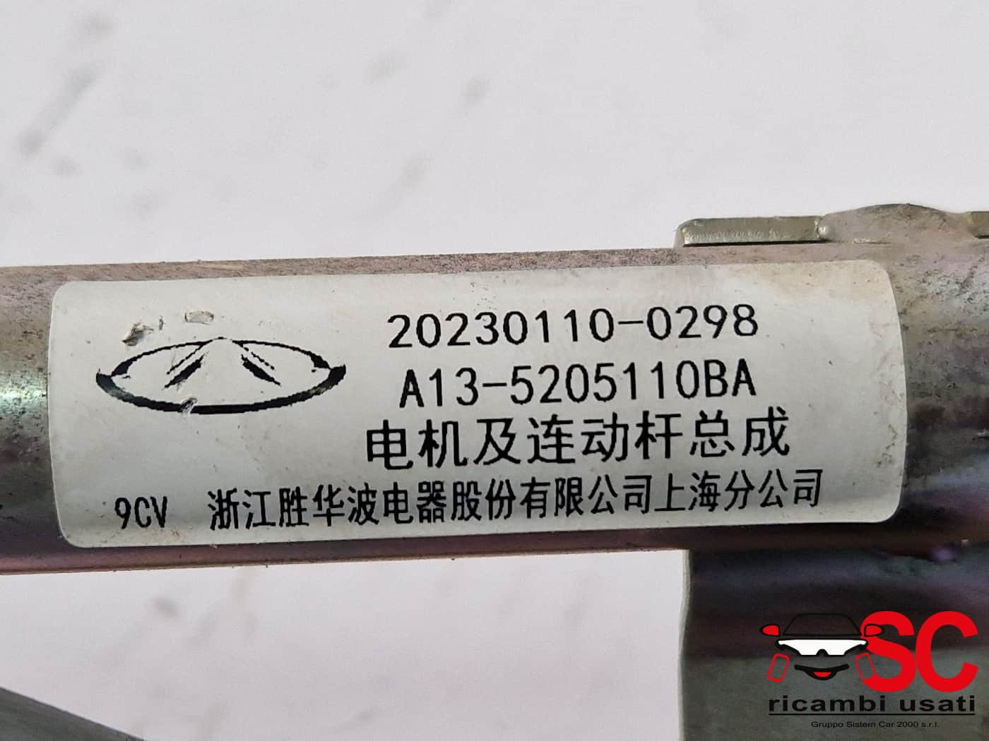 MOTORINO TERGICRISTALLO ANTERIORE DR 3.0 Serie A135205111BA (22>)